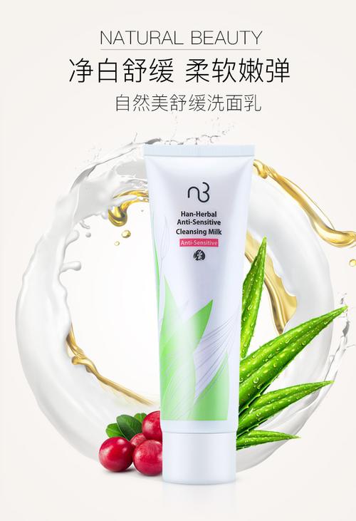 NB自然美眼周平皱精华液深度解析 821003如何重塑眼周年轻轮廓